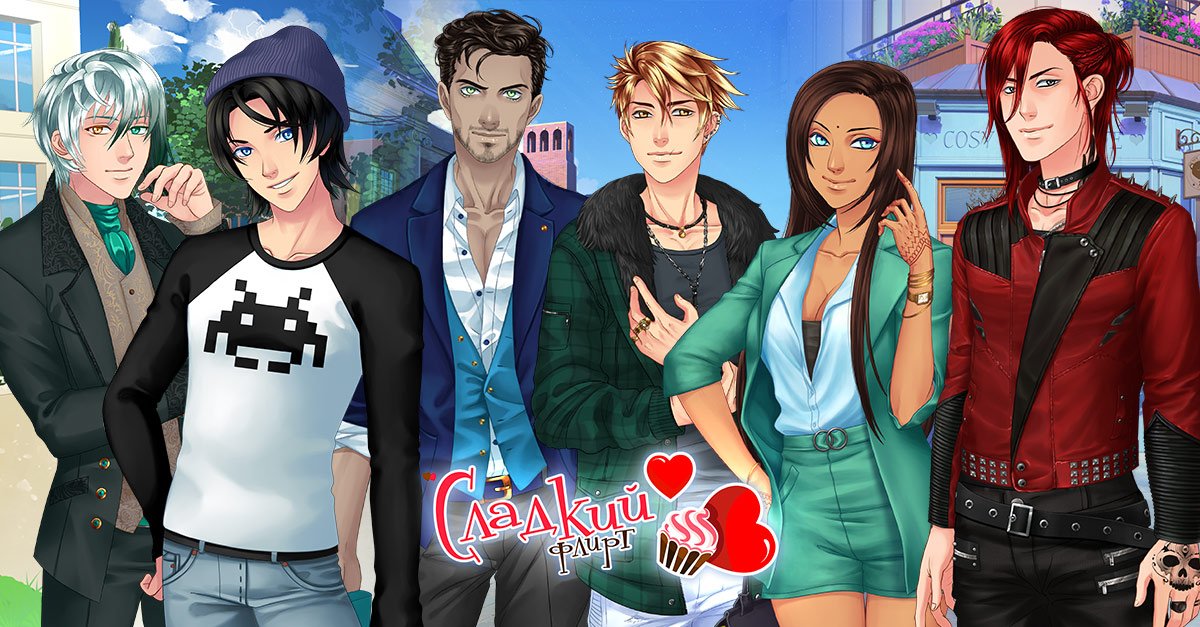 Сладкий Флирт Новый Год